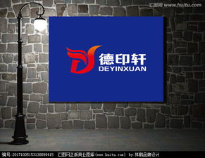 圖文快印品牌升級 德印軒Logo設計素材與匯圖網懸賞攻略